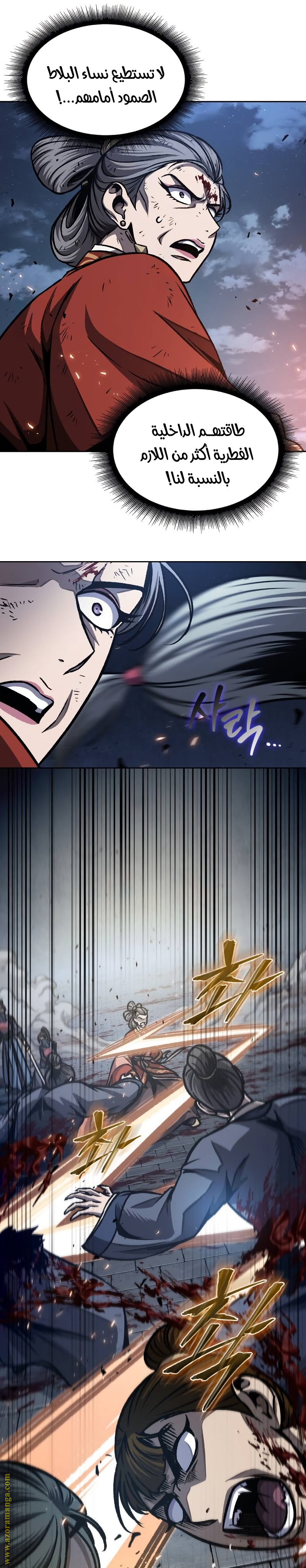 Read Nano machine ar Manga Online