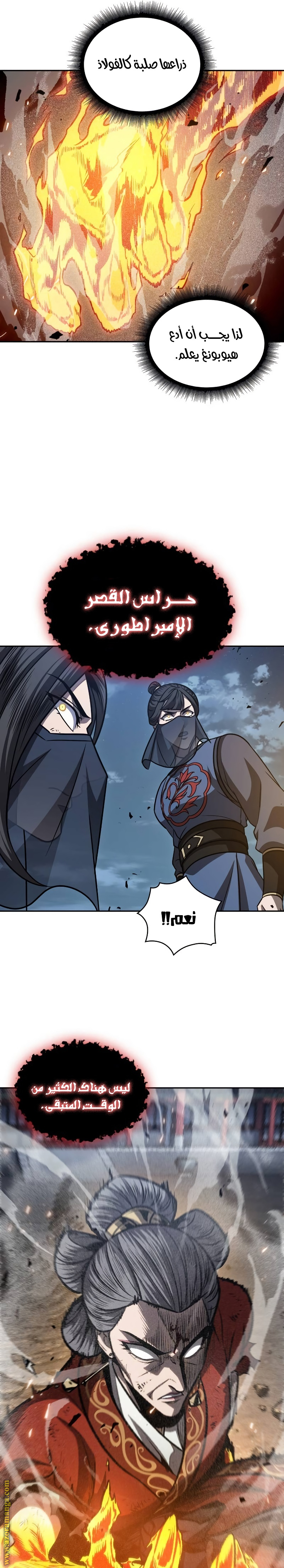 Read Nano machine ar Manga Online