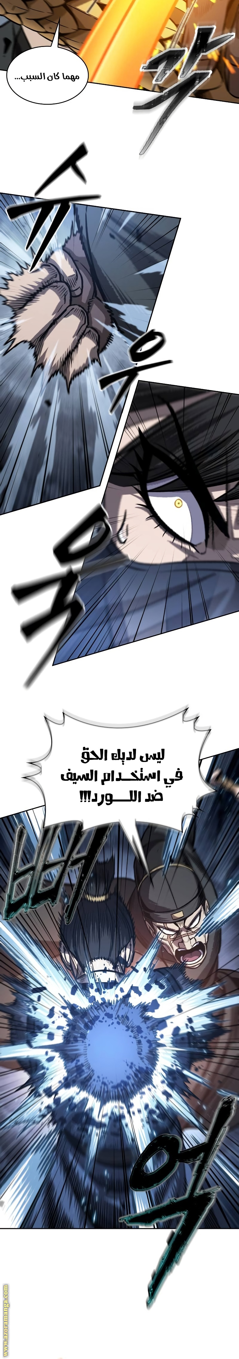 Read Nano machine ar Manga Online