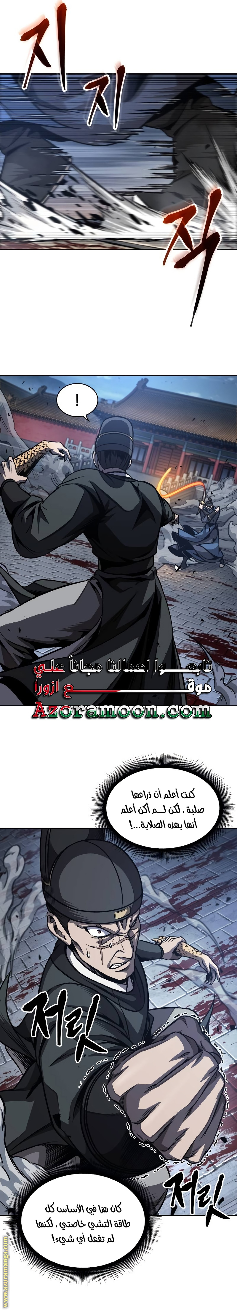 Read Nano machine ar Manga Online