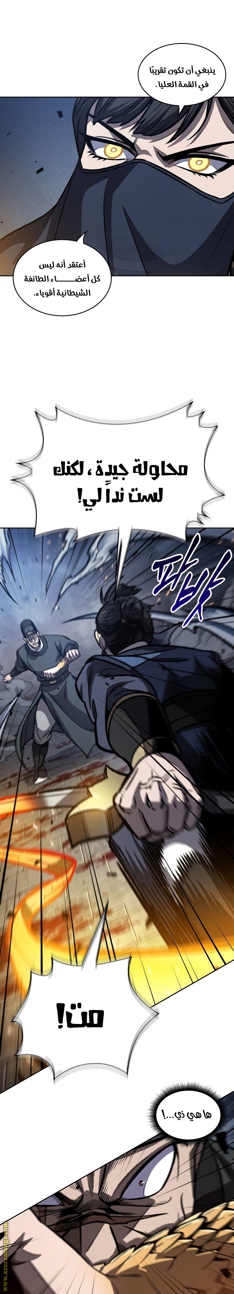 Read Nano machine ar Manga Online