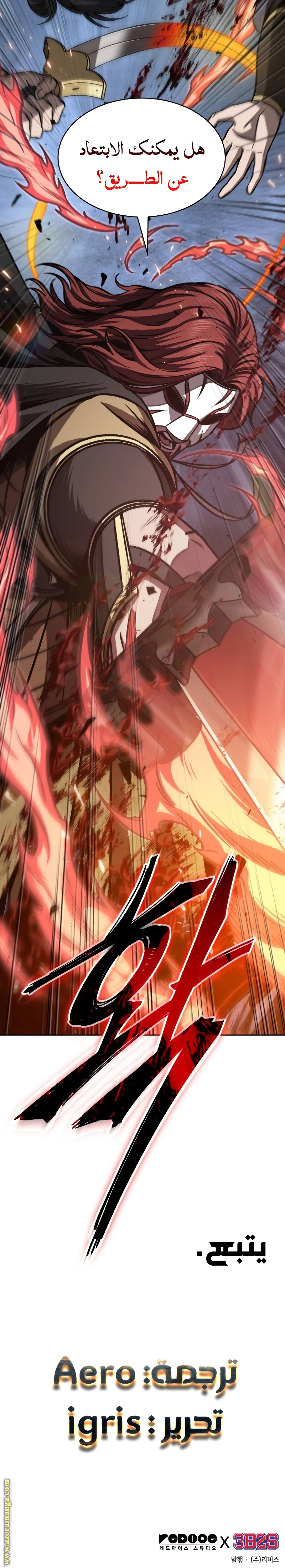 Read Nano machine ar Manga Online