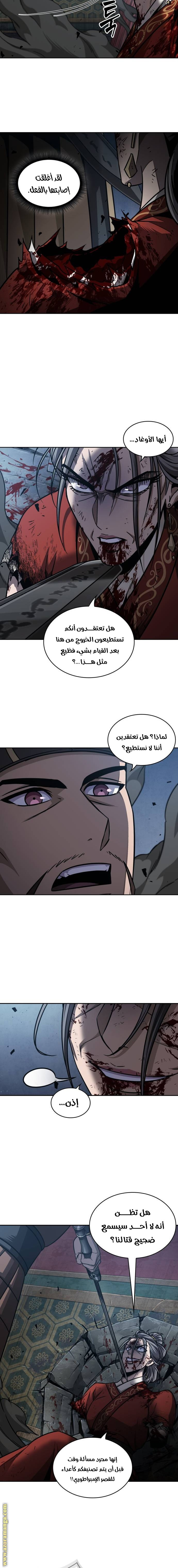 Read Nano machine ar Manga Online