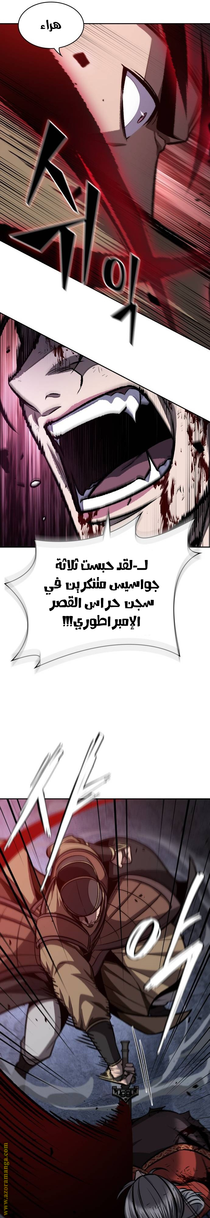 Read Nano machine ar Manga Online