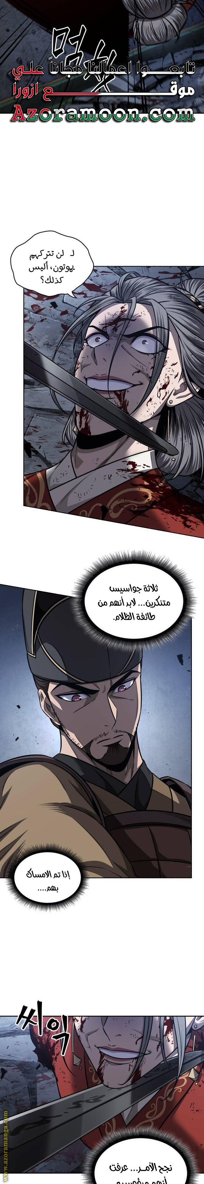 Read Nano machine ar Manga Online