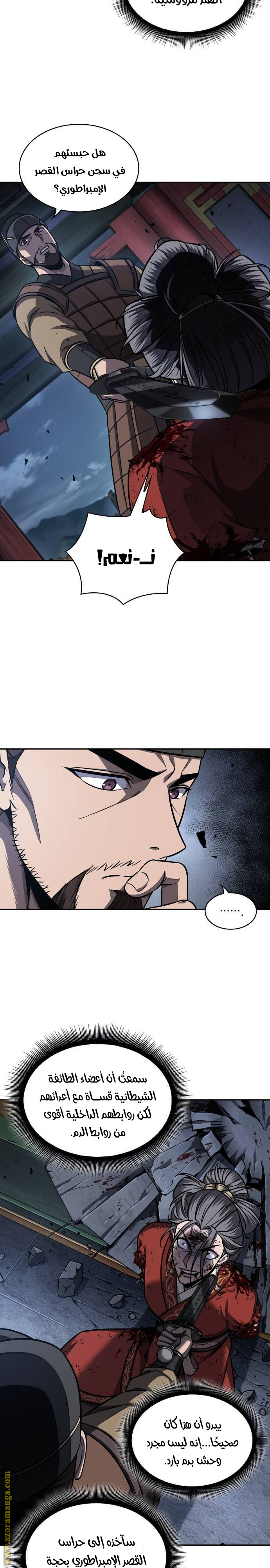 Read Nano machine ar Manga Online