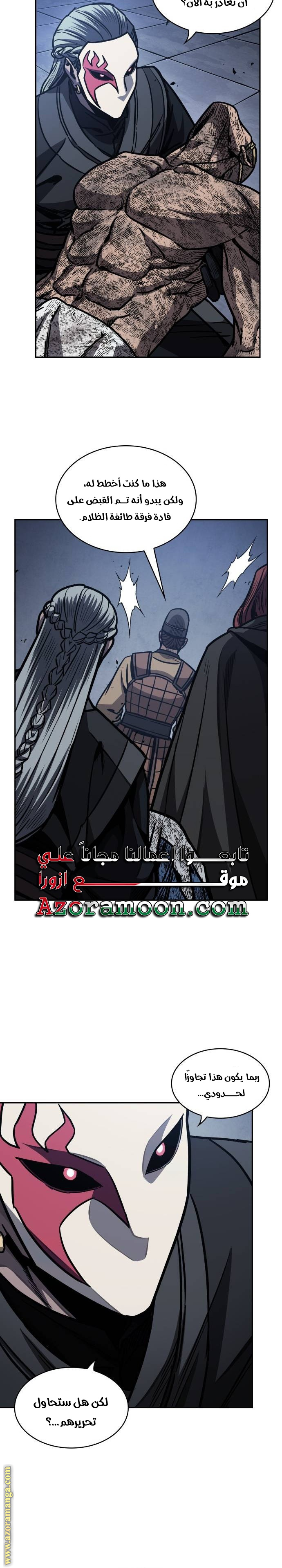 Read Nano machine ar Manga Online