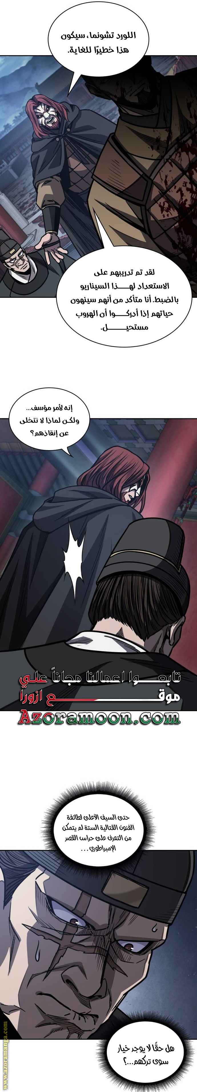 Read Nano machine ar Manga Online