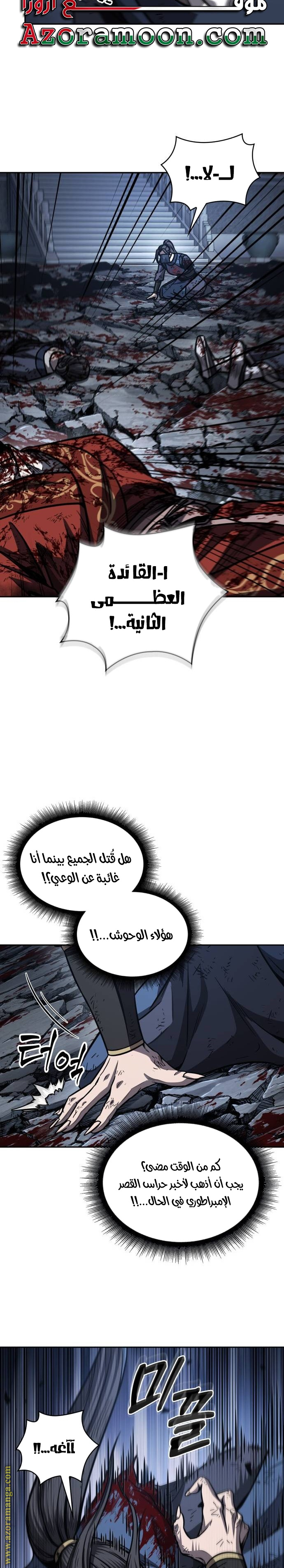 Read Nano machine ar Manga Online