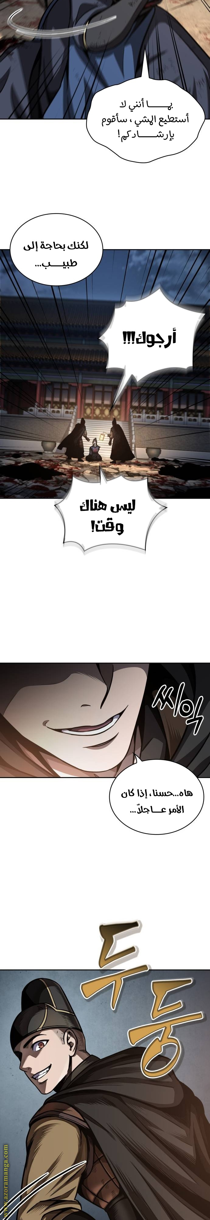 Read Nano machine ar Manga Online