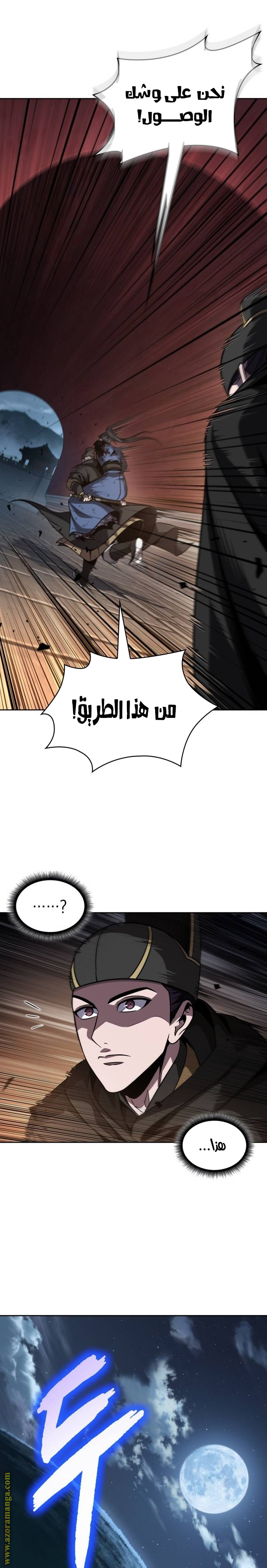 Read Nano machine ar Manga Online