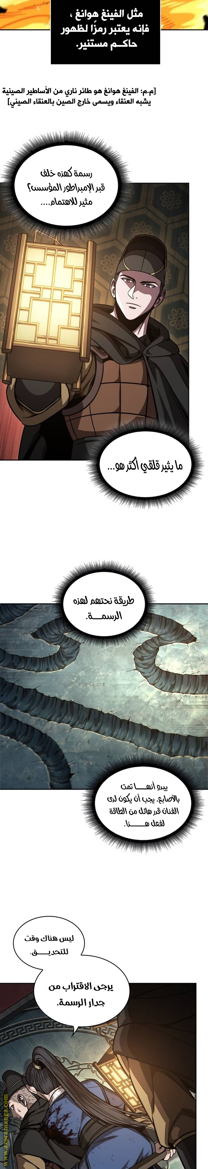 Read Nano machine ar Manga Online