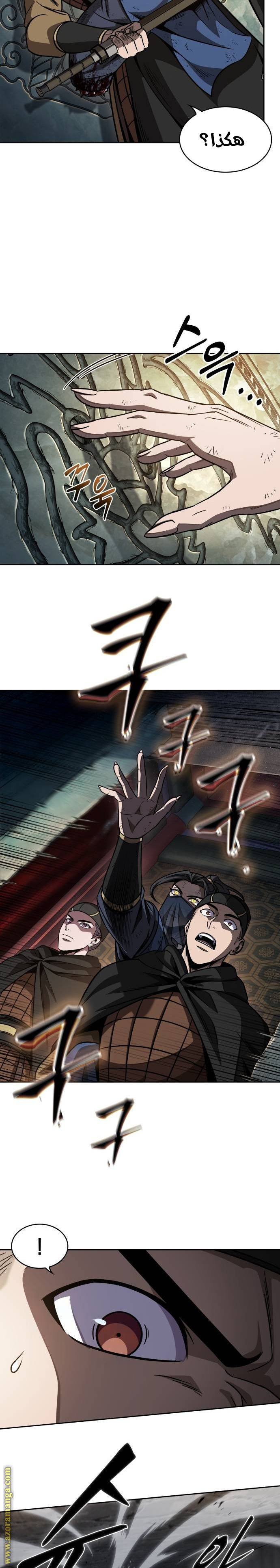 Read Nano machine ar Manga Online