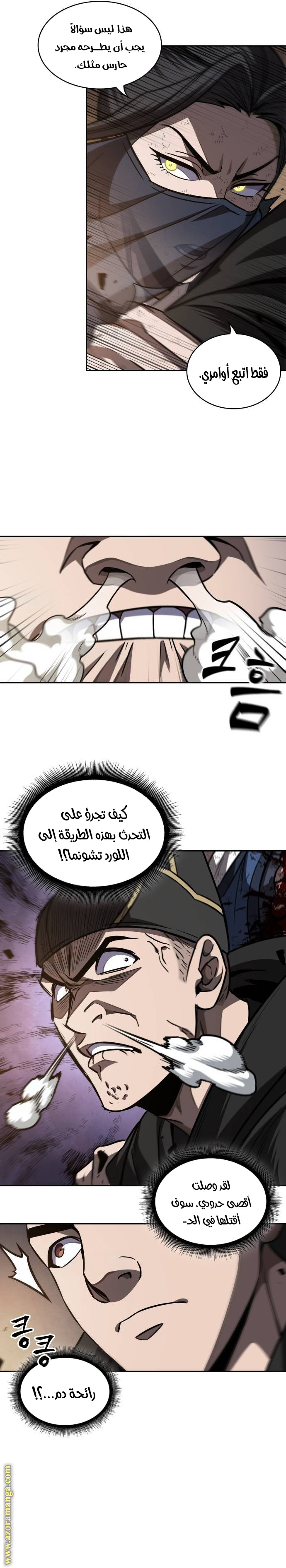 Read Nano machine ar Manga Online