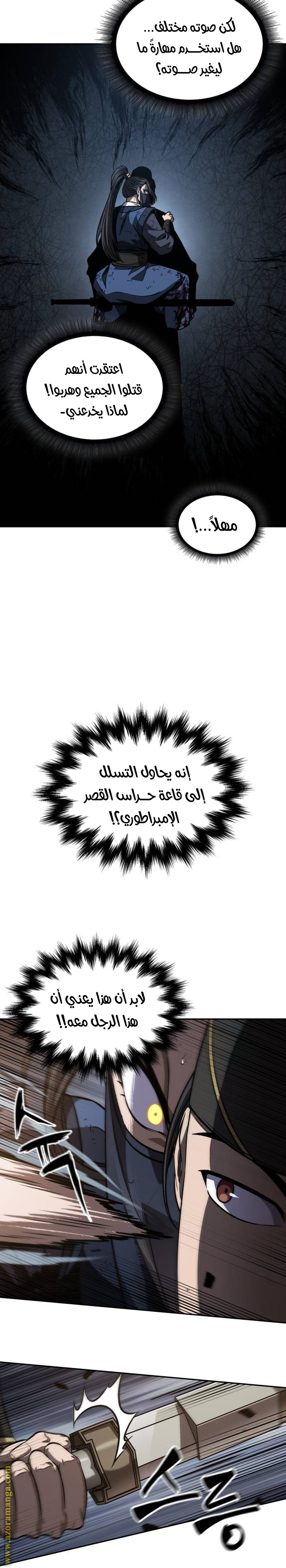 Read Nano machine ar Manga Online