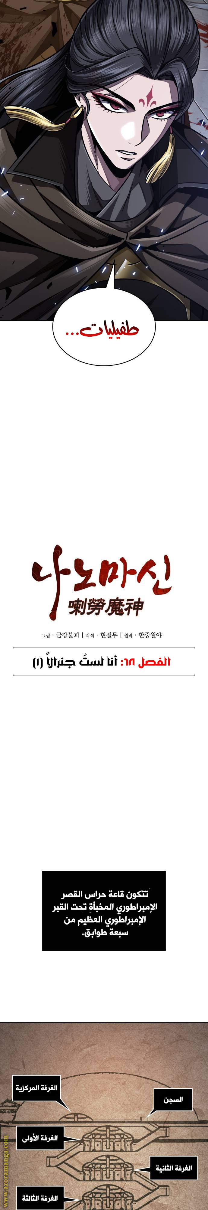 Read Nano machine ar Manga Online