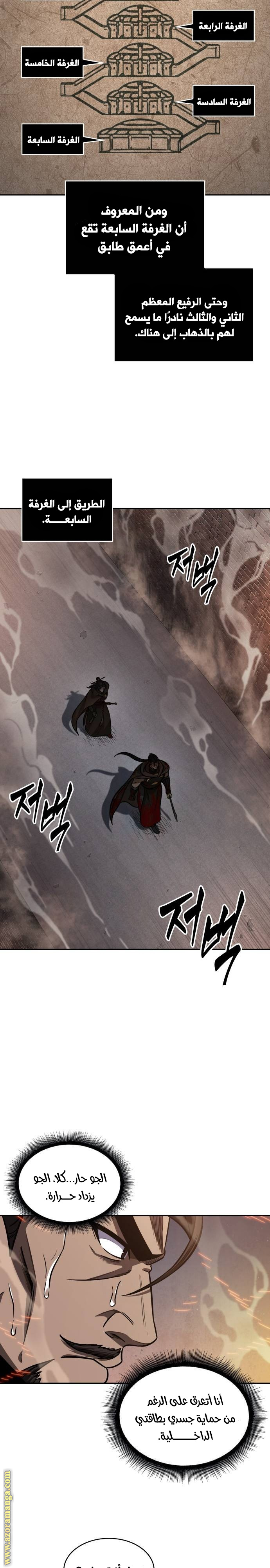 Read Nano machine ar Manga Online