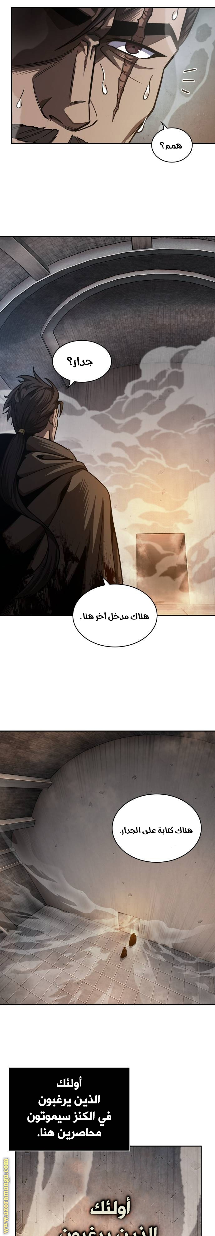 Read Nano machine ar Manga Online