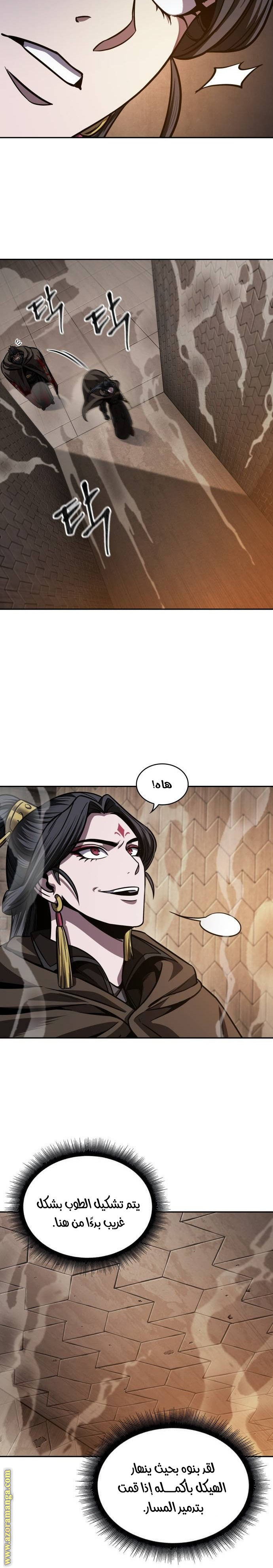 Read Nano machine ar Manga Online