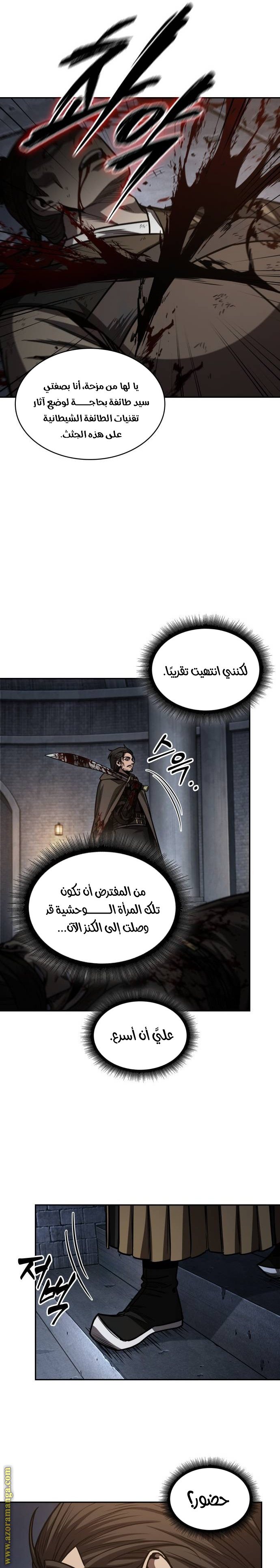 Read Nano machine ar Manga Online