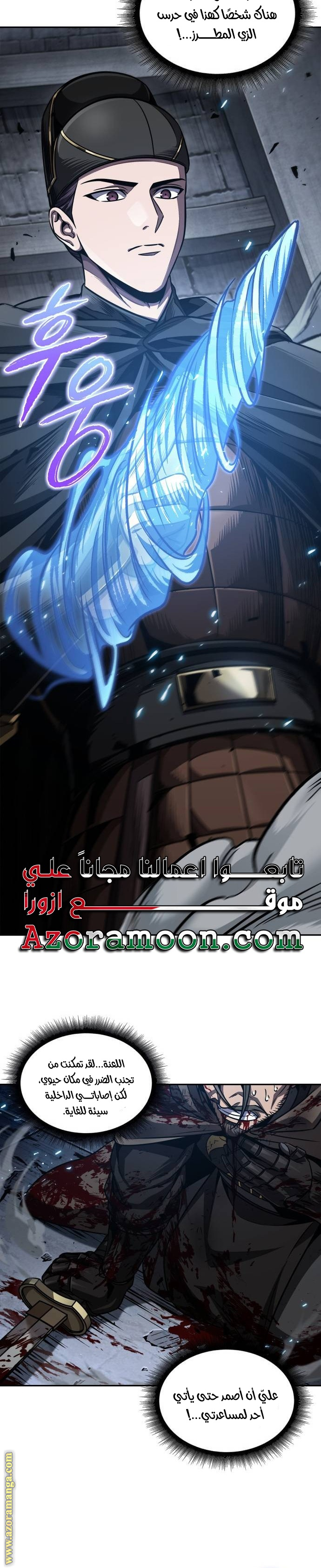 Read Nano machine ar Manga Online