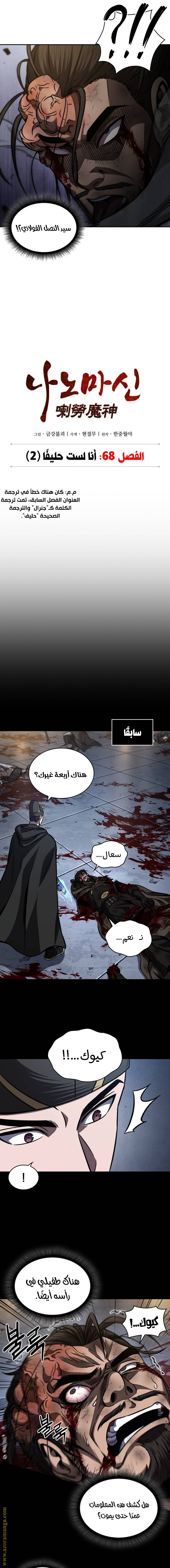 Read Nano machine ar Manga Online