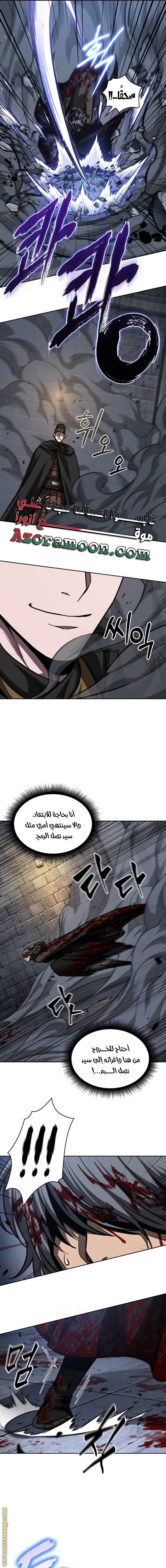 Read Nano machine ar Manga Online