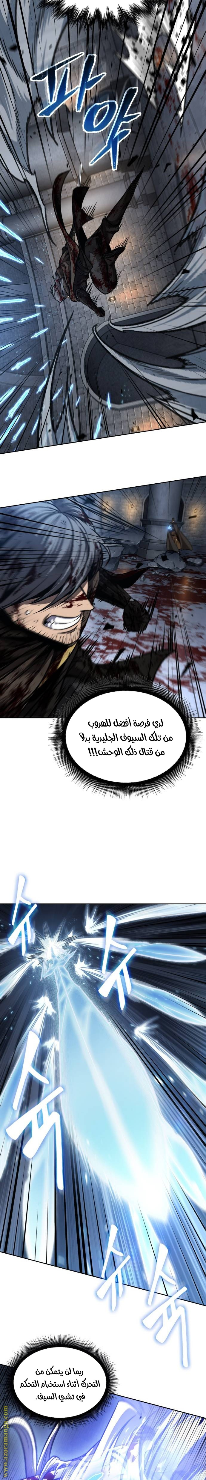 Read Nano machine ar Manga Online