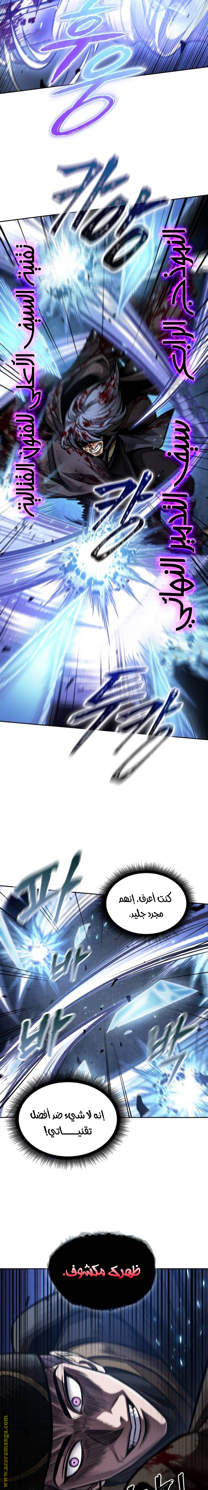 Read Nano machine ar Manga Online