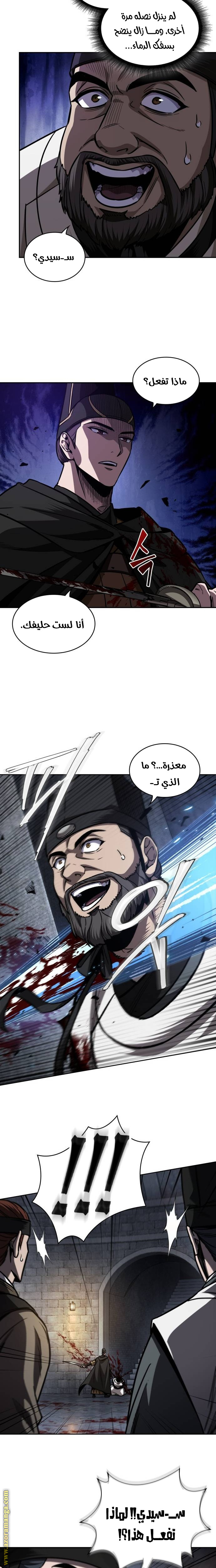 Read Nano machine ar Manga Online