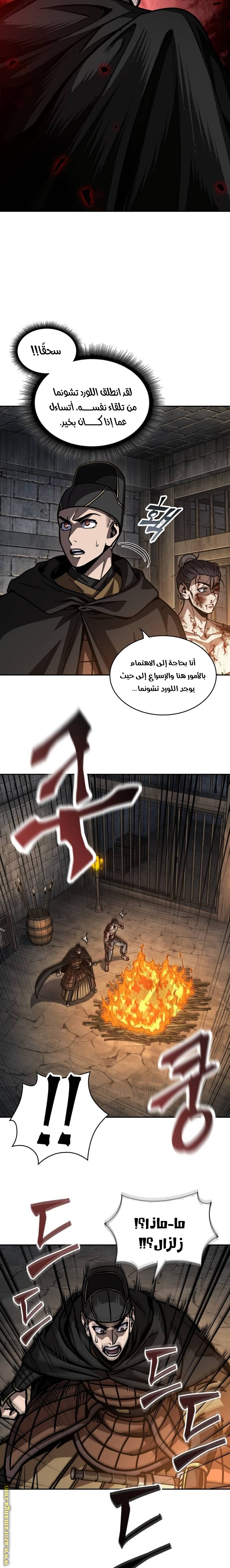 Read Nano machine ar Manga Online