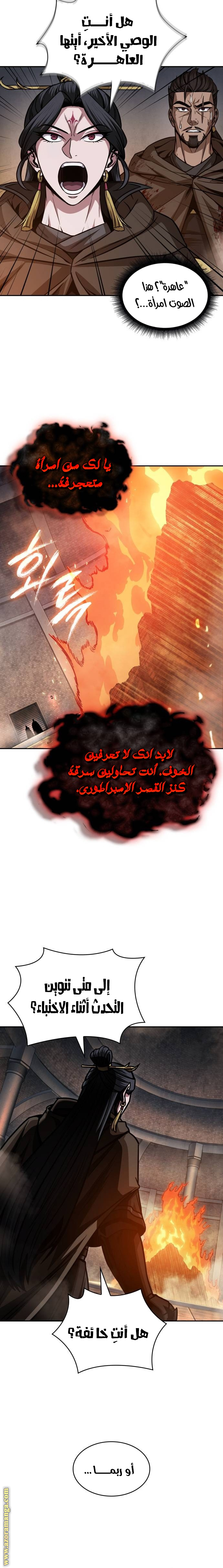 Read Nano machine ar Manga Online