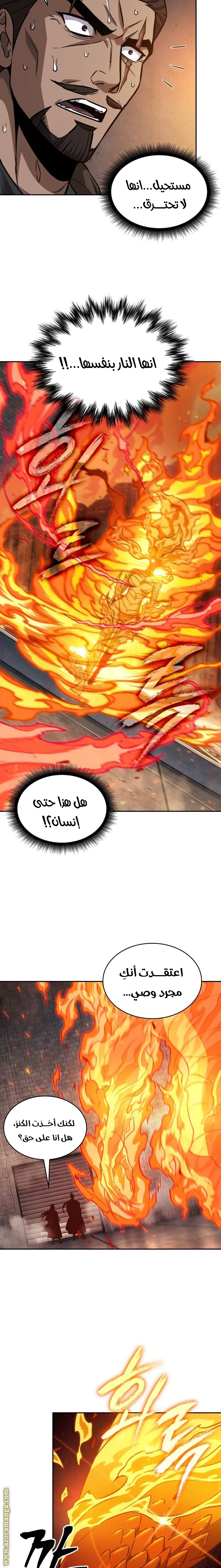 Read Nano machine ar Manga Online