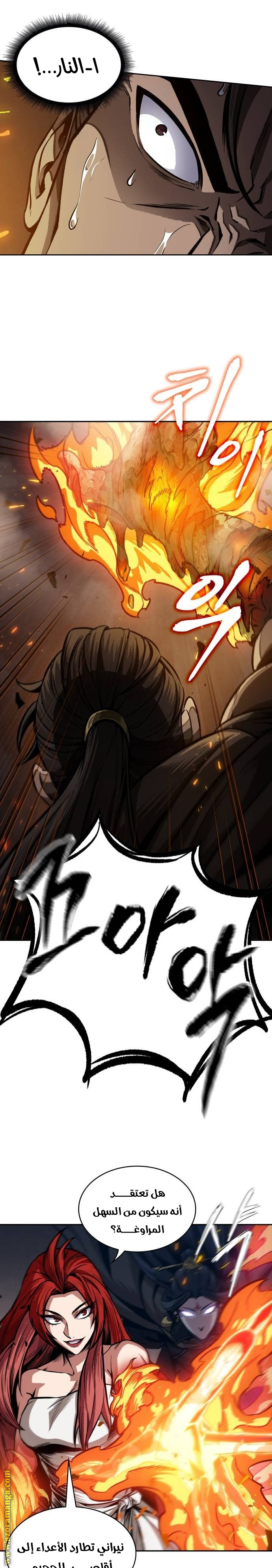 Read Nano machine ar Manga Online