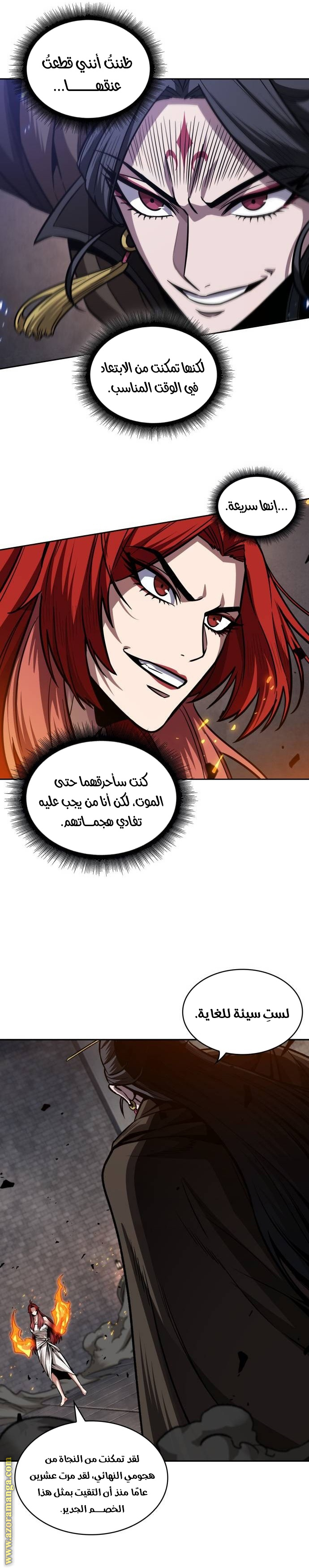 Read Nano machine ar Manga Online