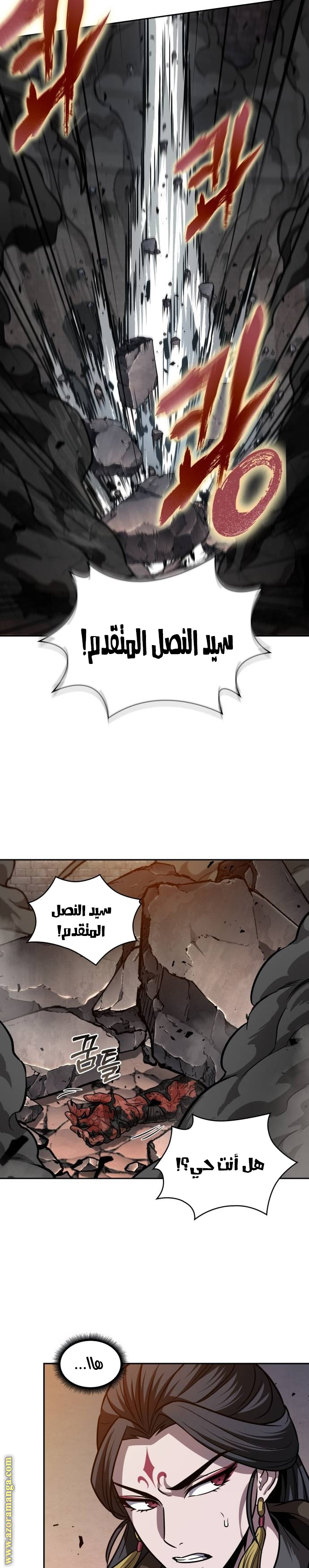 Read Nano machine ar Manga Online