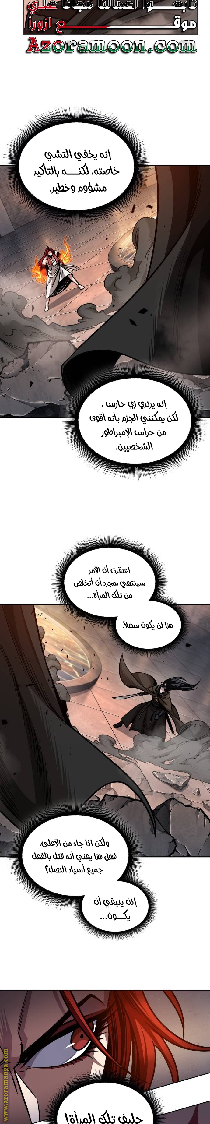 Read Nano machine ar Manga Online