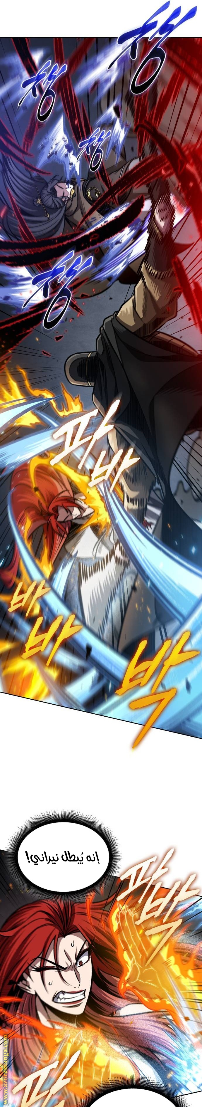 Read Nano machine ar Manga Online