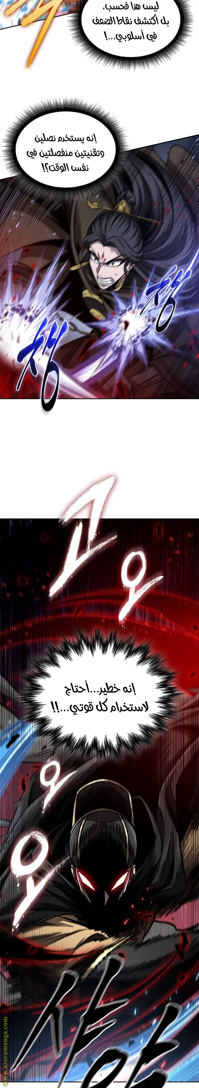 Read Nano machine ar Manga Online