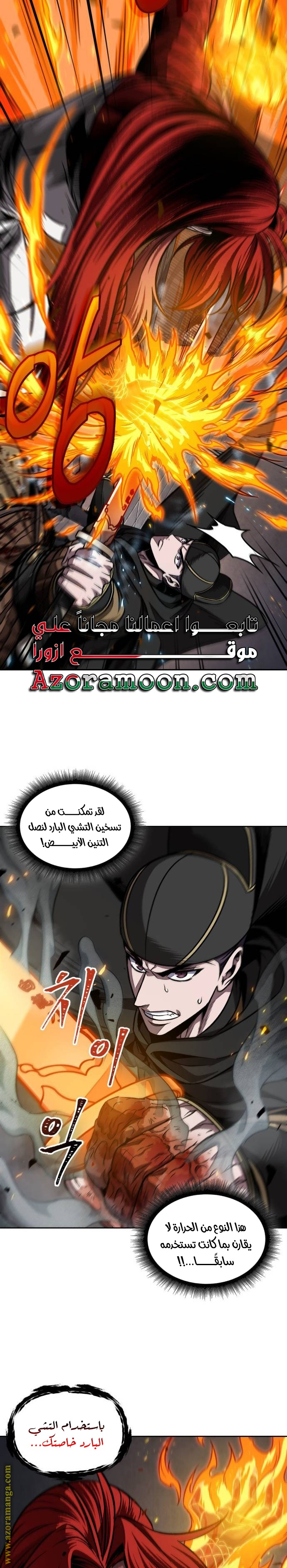 Read Nano machine ar Manga Online