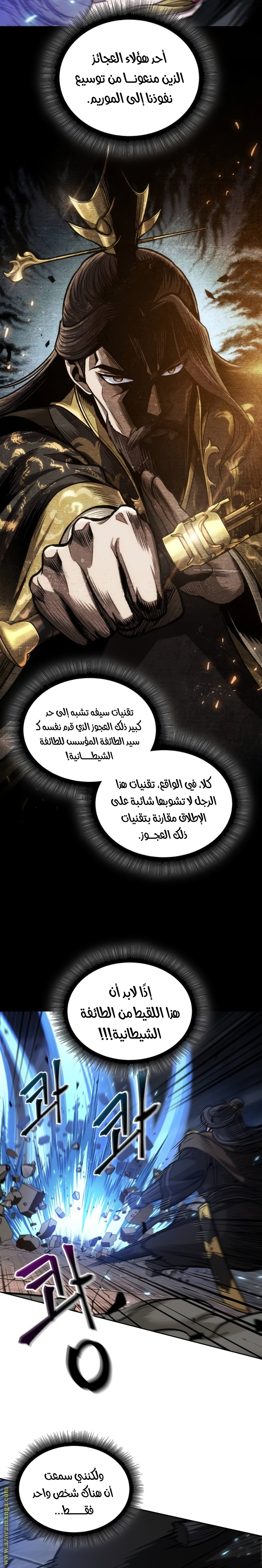 Read Nano machine ar Manga Online