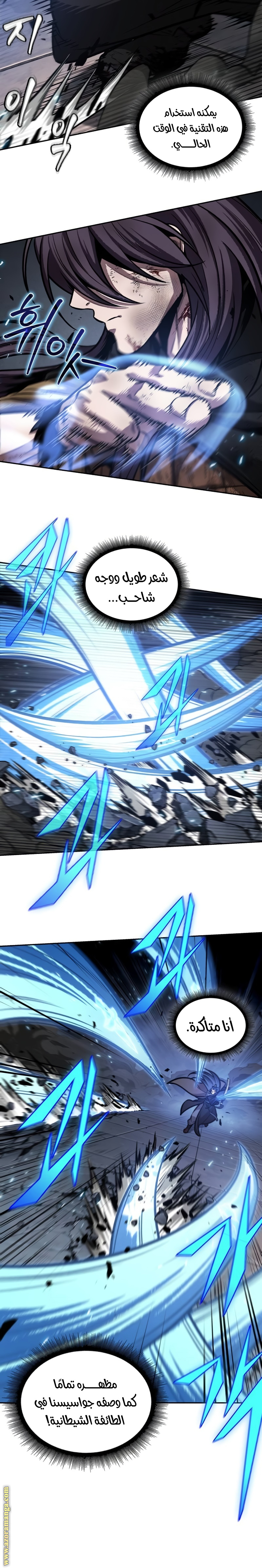 Read Nano machine ar Manga Online