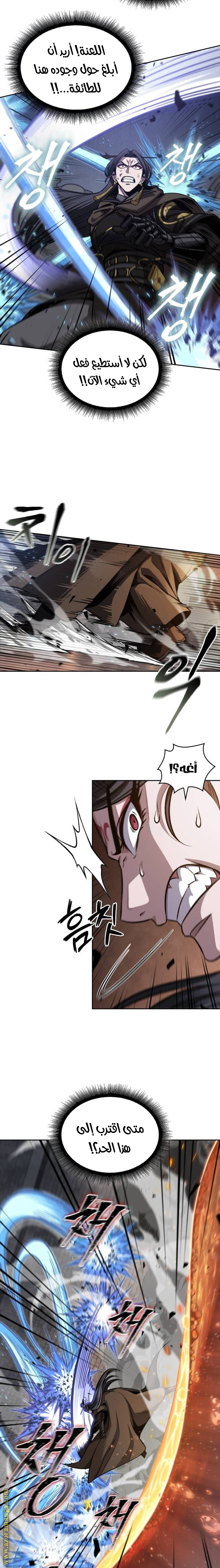 Read Nano machine ar Manga Online