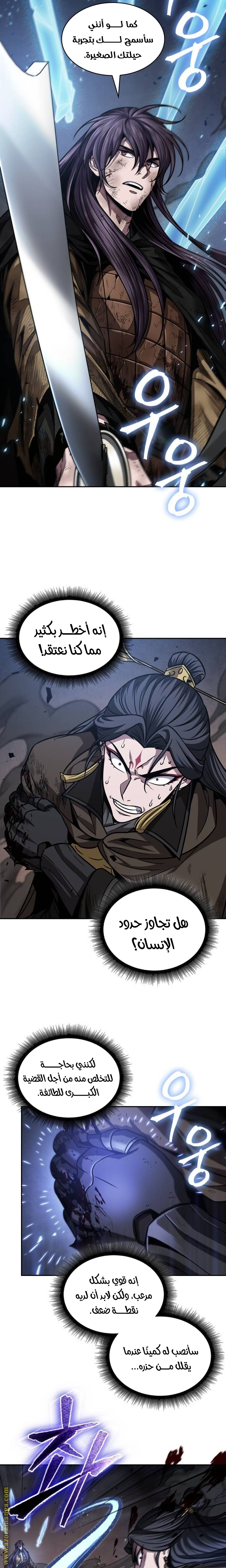 Read Nano machine ar Manga Online