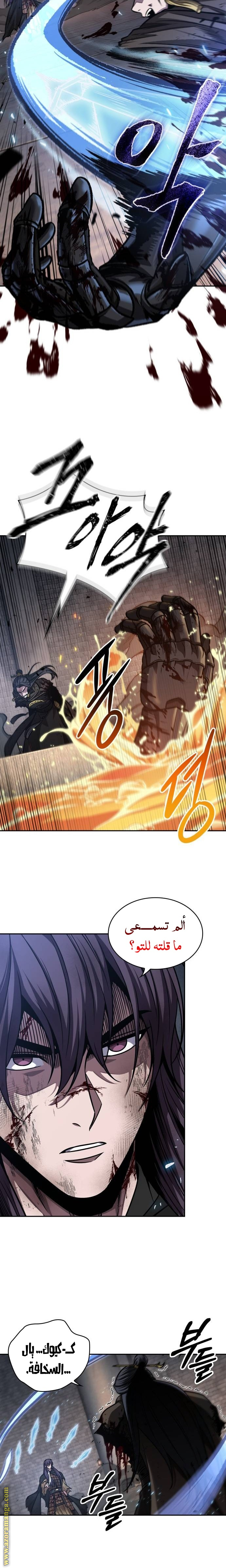 Read Nano machine ar Manga Online