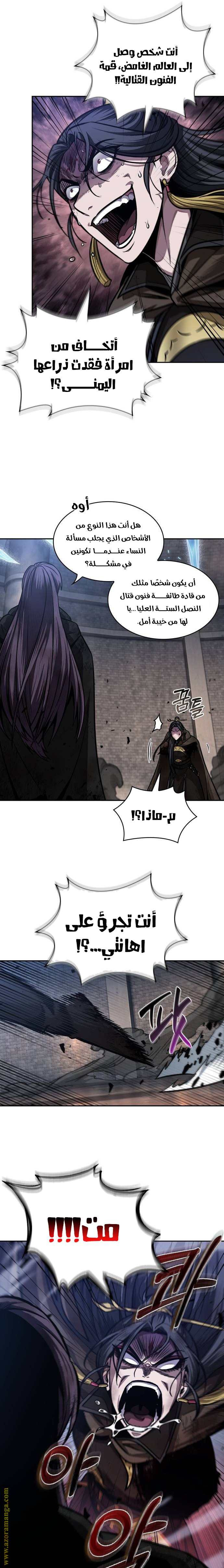 Read Nano machine ar Manga Online