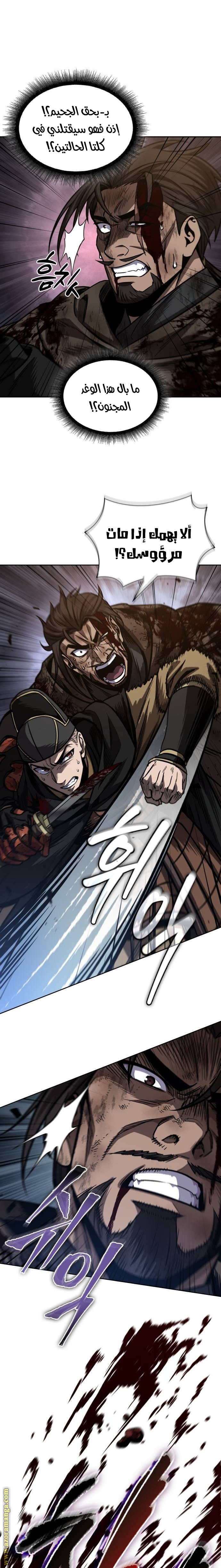 Read Nano machine ar Manga Online