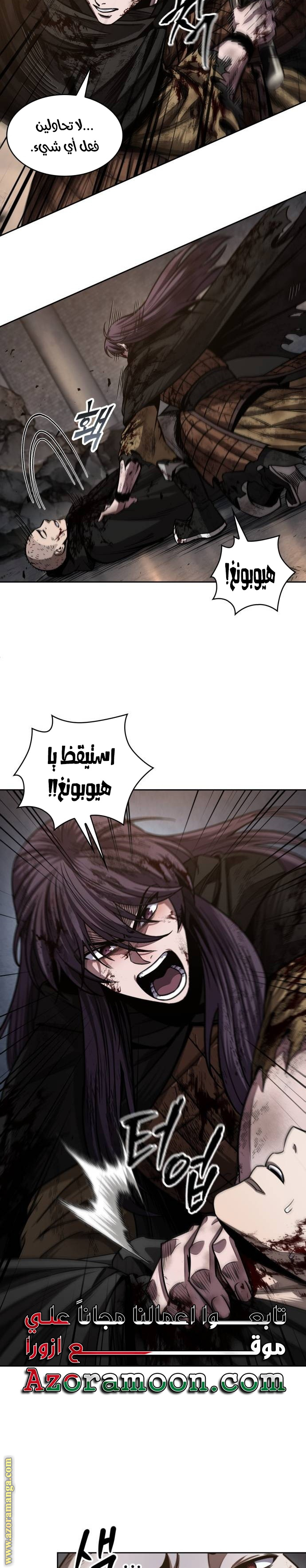 Read Nano machine ar Manga Online