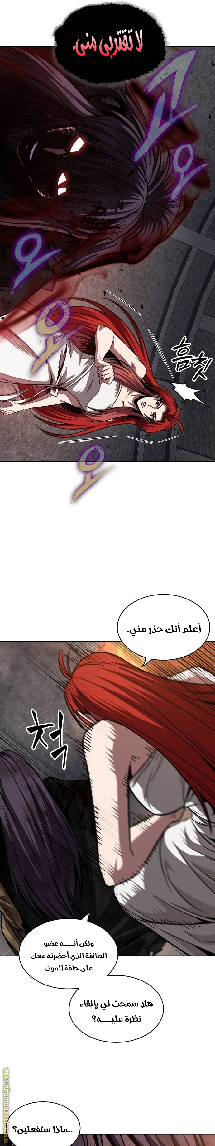 Read Nano machine ar Manga Online