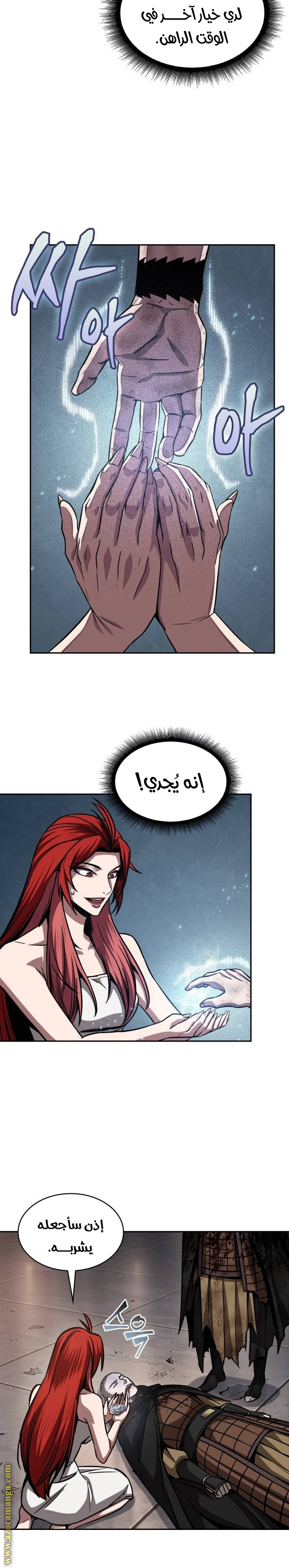 Read Nano machine ar Manga Online